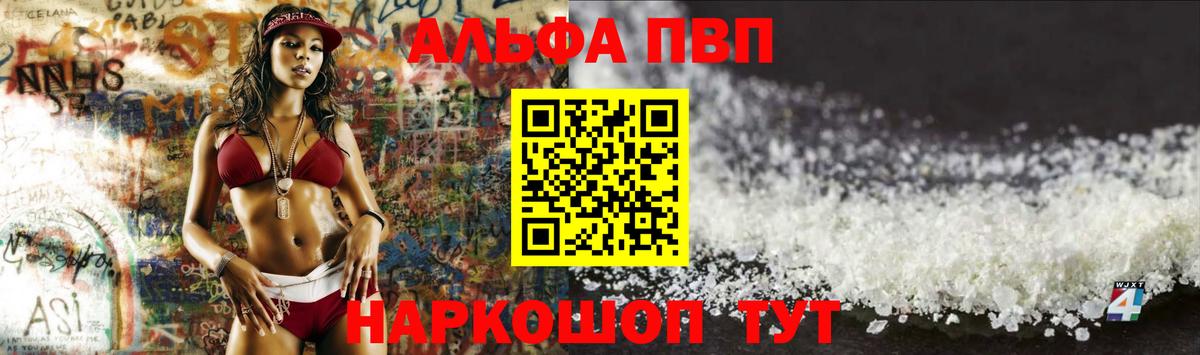A-PVP мука Лиски