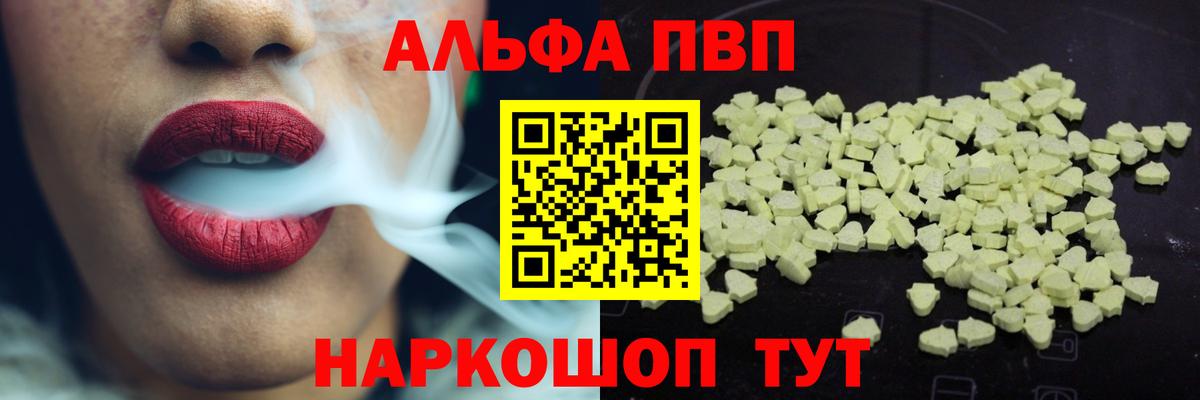 Alfa_PVP крисы CK  Вход с VPN  Лиски  A PVP СК  Альфа ПВП VHQ 