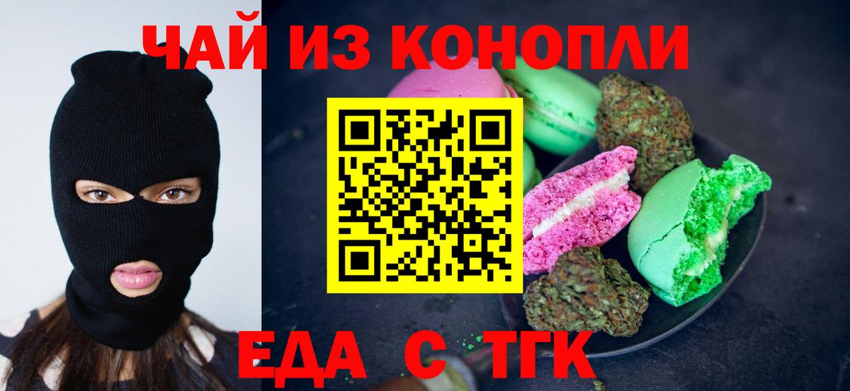 Canna-Cookies марихуана  Вход с VPN  Лиски 