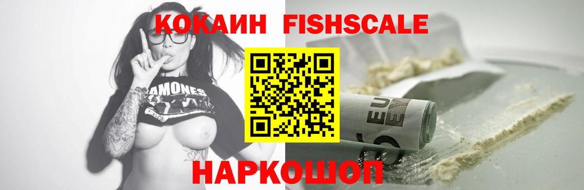 Кокаин Перу Лиски