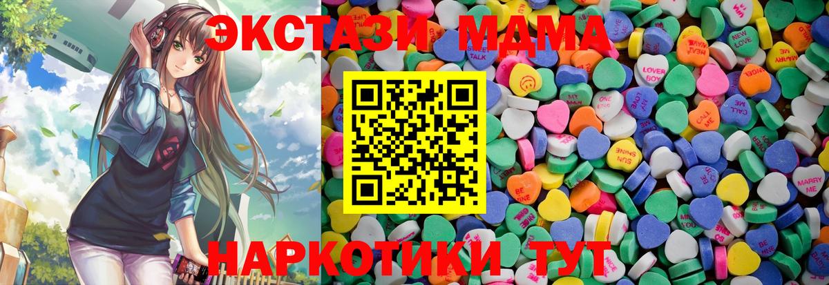 Экстази 250 мг Лиски