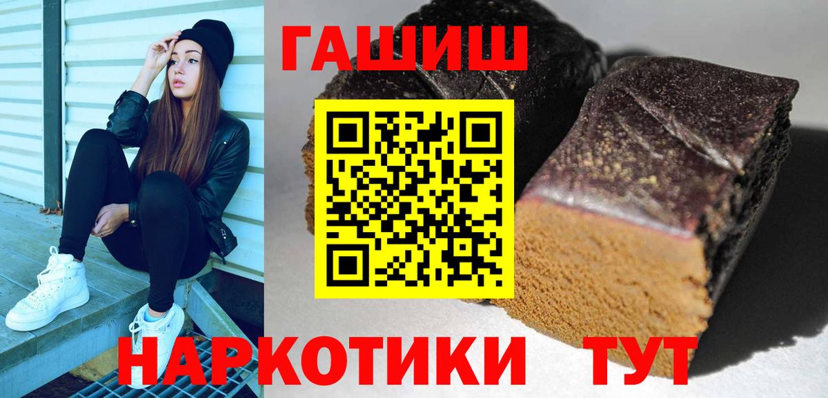 Гашиш хэш Лиски