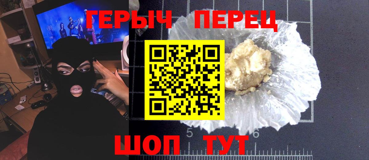 Героин Афган  Вход с VPN  Лиски 
