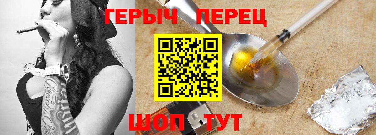 ГЕРОИН Heroin Лиски