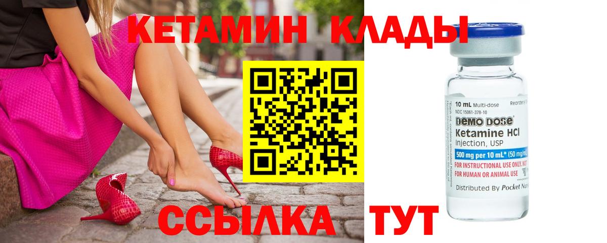 КЕТАМИН ketamine Лиски