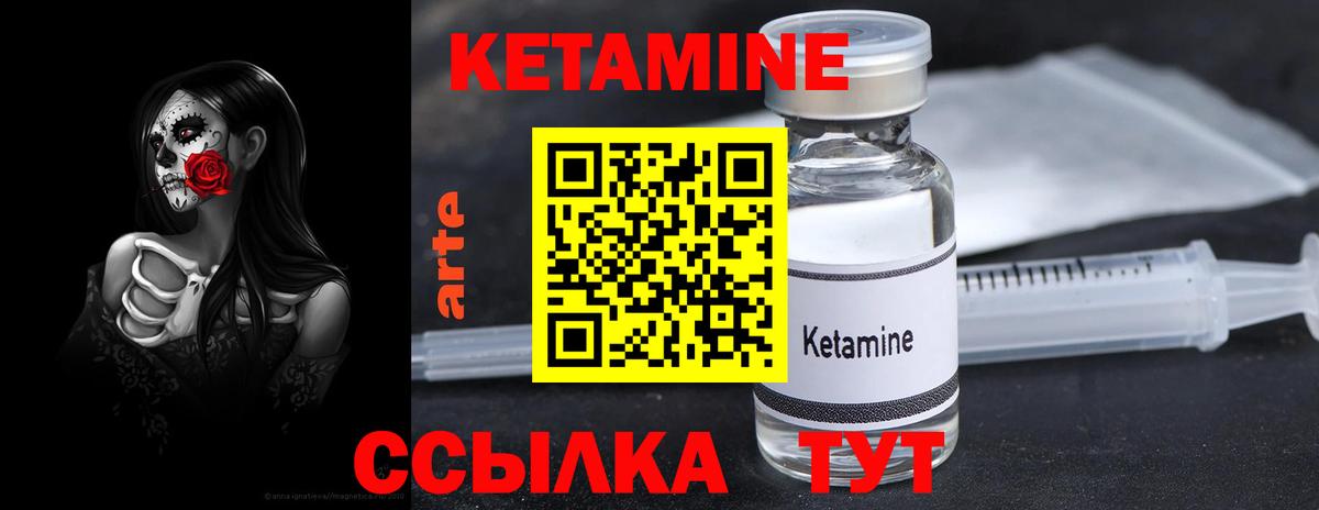 КЕТАМИН VHQ  Вход с VPN  Лиски 
