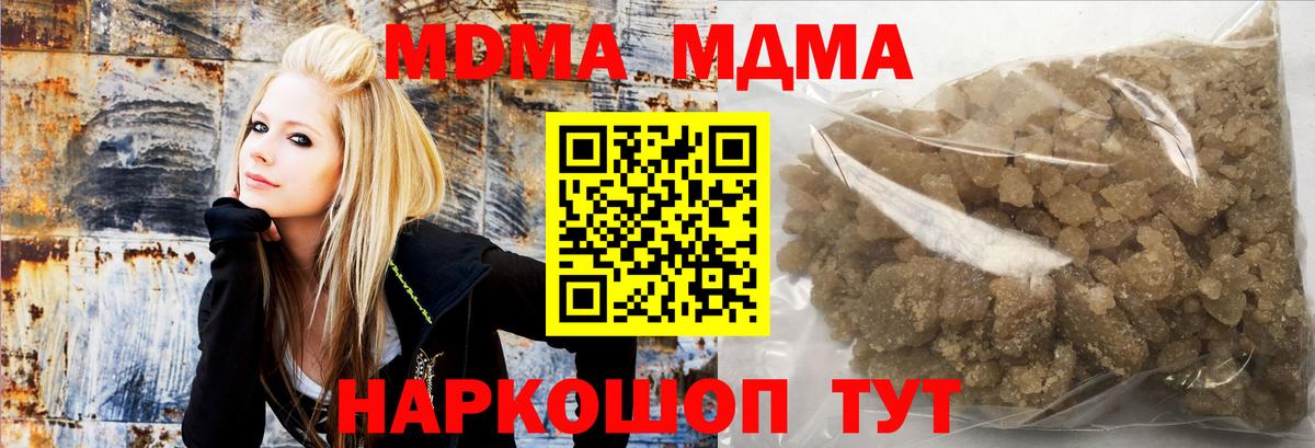 MDMA crystal Лиски