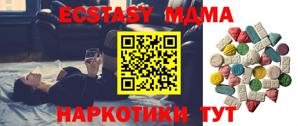 МДМА crystal  Вход с VPN  МДМА  Лиски 
