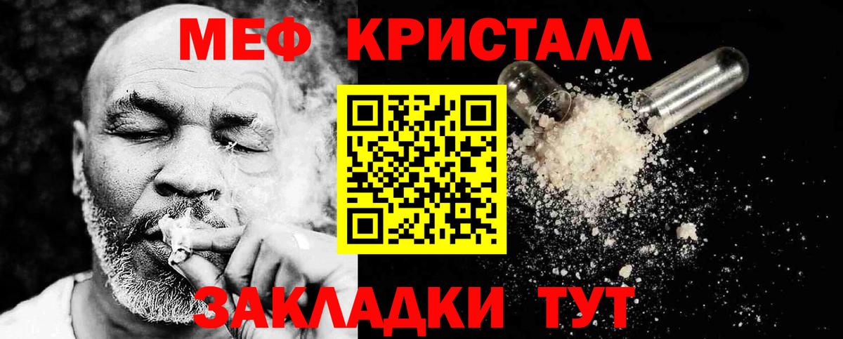 купить закладку  МЕФ VHQ  МЕФ  МЕФ  Вход с VPN  Меф 4 MMC  Лиски 