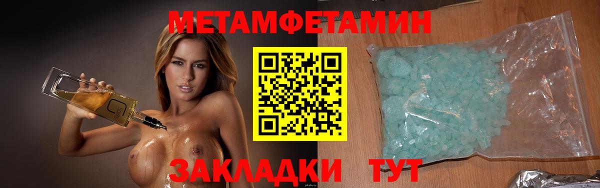 Лиски  Первитин мет  Первитин мет  Метамфетамин  Вход с VPN 
