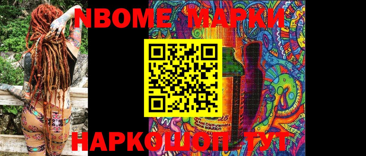 Лиски  Марки NBOMe 1,5мг  Вход с VPN 