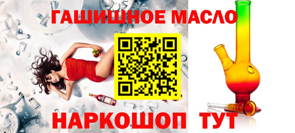 Дистиллят ТГК жижа  Вход с VPN  Лиски 