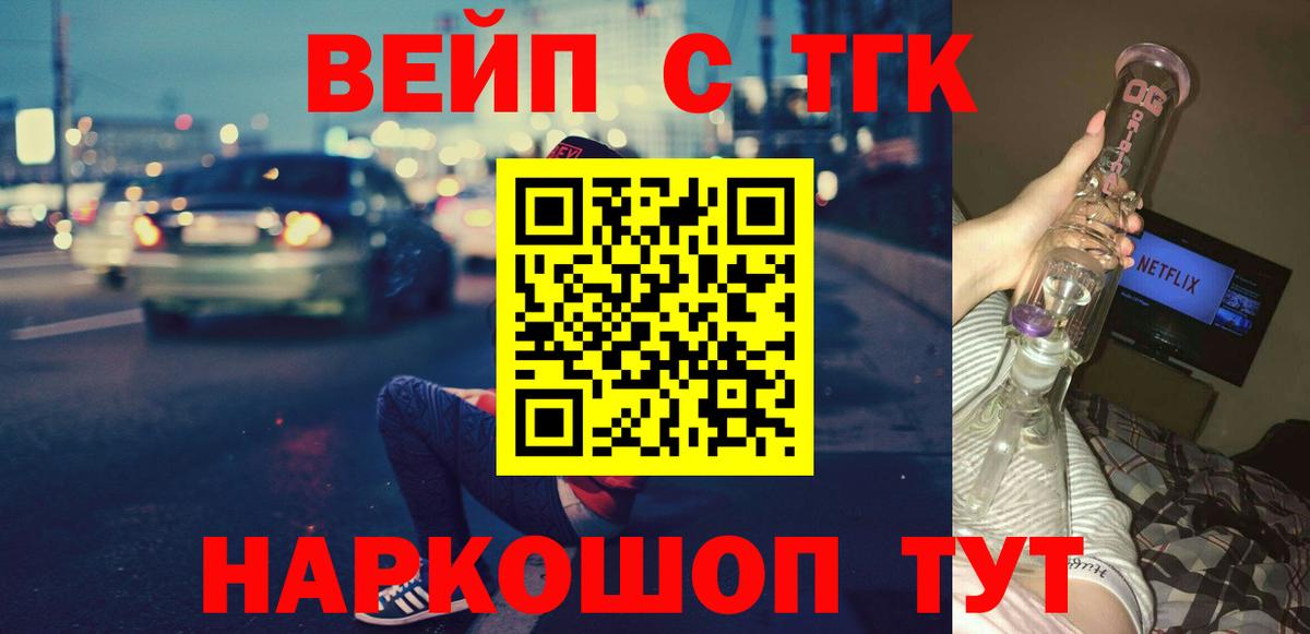Дистиллят ТГК THC oil Лиски